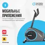 Велотренажер домашний OXYGEN FITNESS MOMENTUM RB - Фото 6