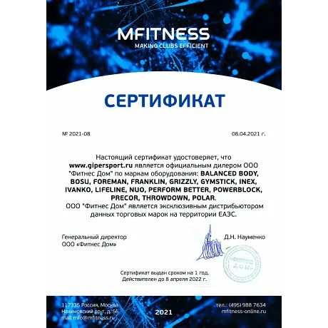Беговая дорожка PRECOR TRM 731 - Сертификат