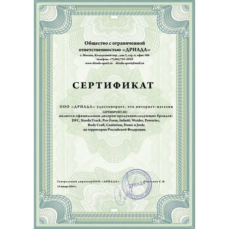 Батут DFC Trampoline Fitness с сеткой 6FT-TR-E - Сертификат