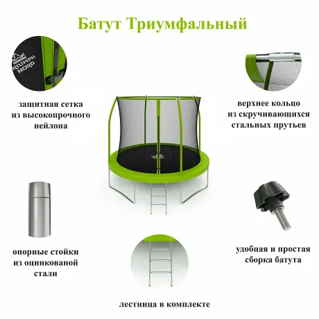 Батут Triumph Nord Триумфальный 244 см с лестницей - Фото 9