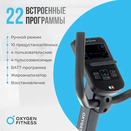 Велотренажер домашний OXYGEN FITNESS MOMENTUM RB - Фото 5