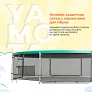 Батут Yamota SMART 366см (12ft) - Фото 9