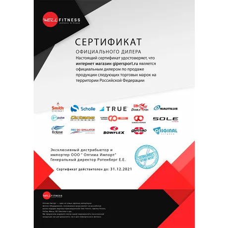 Батут Eclipse Space Military 8FT - Сертификат