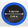 Батут Oxygen Fitness Standard 8 ft inside (Blue) - Фото 15