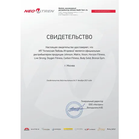Велоэргометр Vision U20 Touch - Сертификат