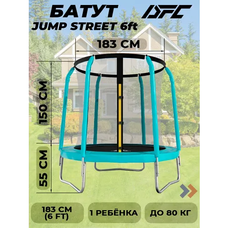 Батут DFC JUMP STREET 6FT-JST-E с сеткой