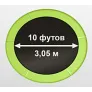 Батут Oxygen Fitness Standard 10 ft inside (Light green) - Фото 15