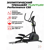Электромагнитный эллиптический тренажер Tunturi Performance C55